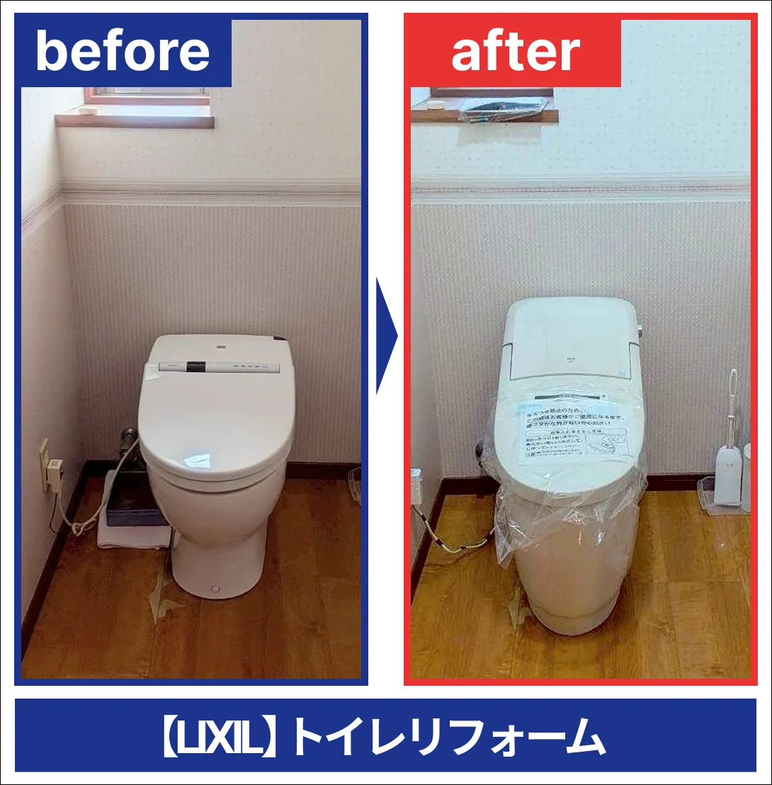 鈴鹿市のトイレリフォーム
