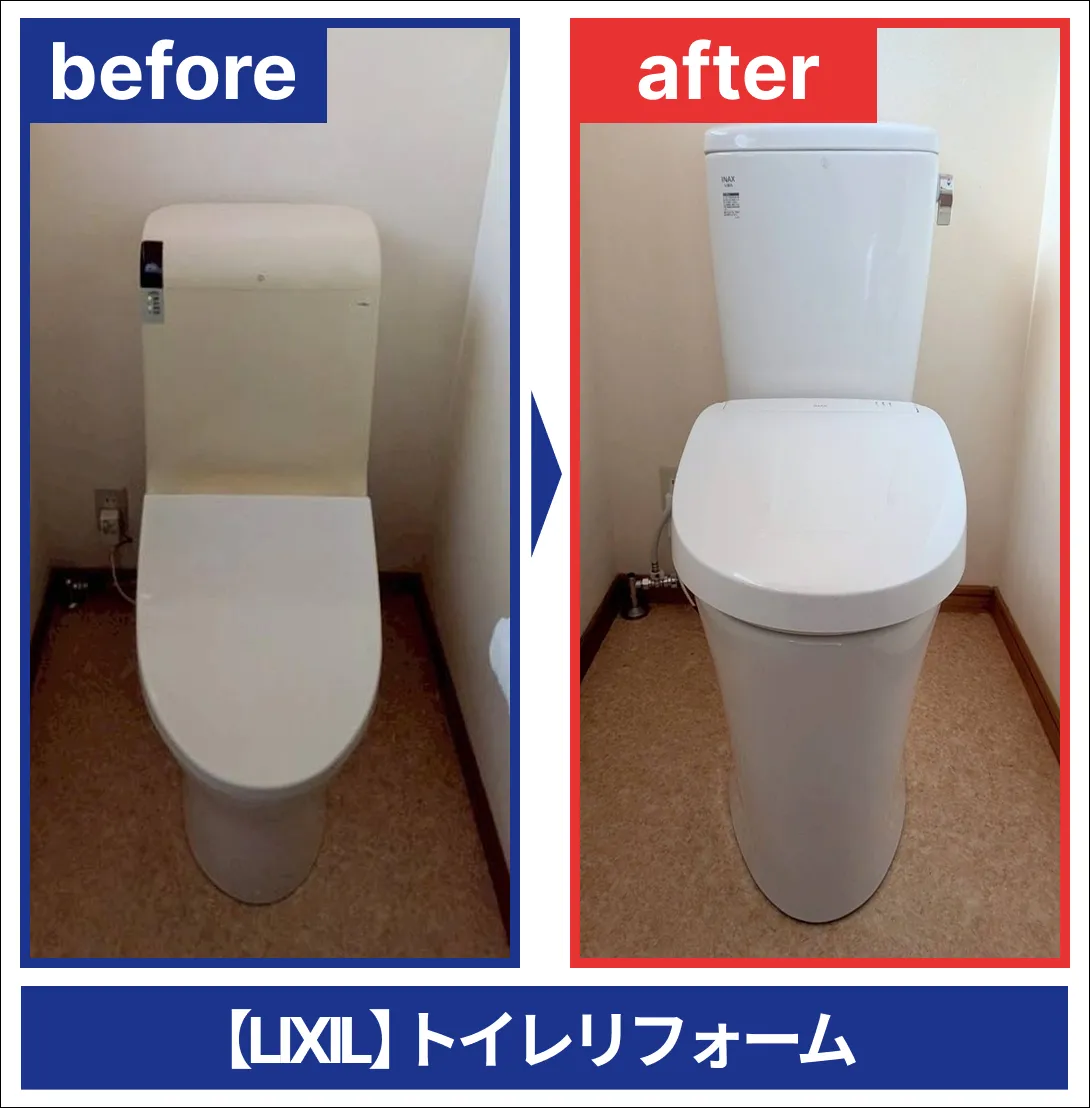 鈴鹿市のトイレリフォーム