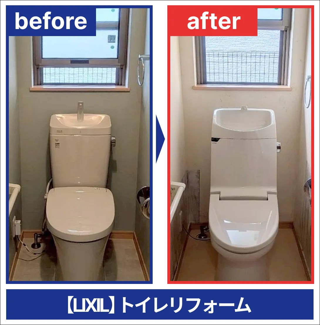 鈴鹿市のトイレリフォーム