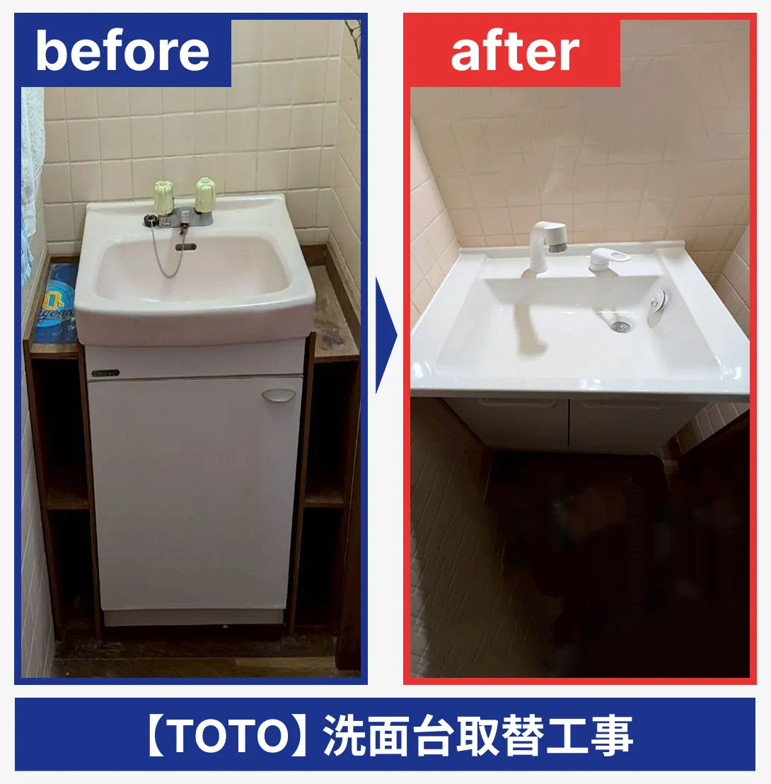 鈴鹿市の洗面台リフォーム