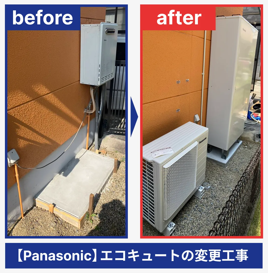 四日市市のエコキュート交換