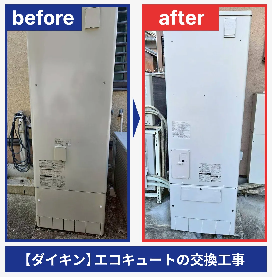 鈴鹿市のエコキュートトラブル修理