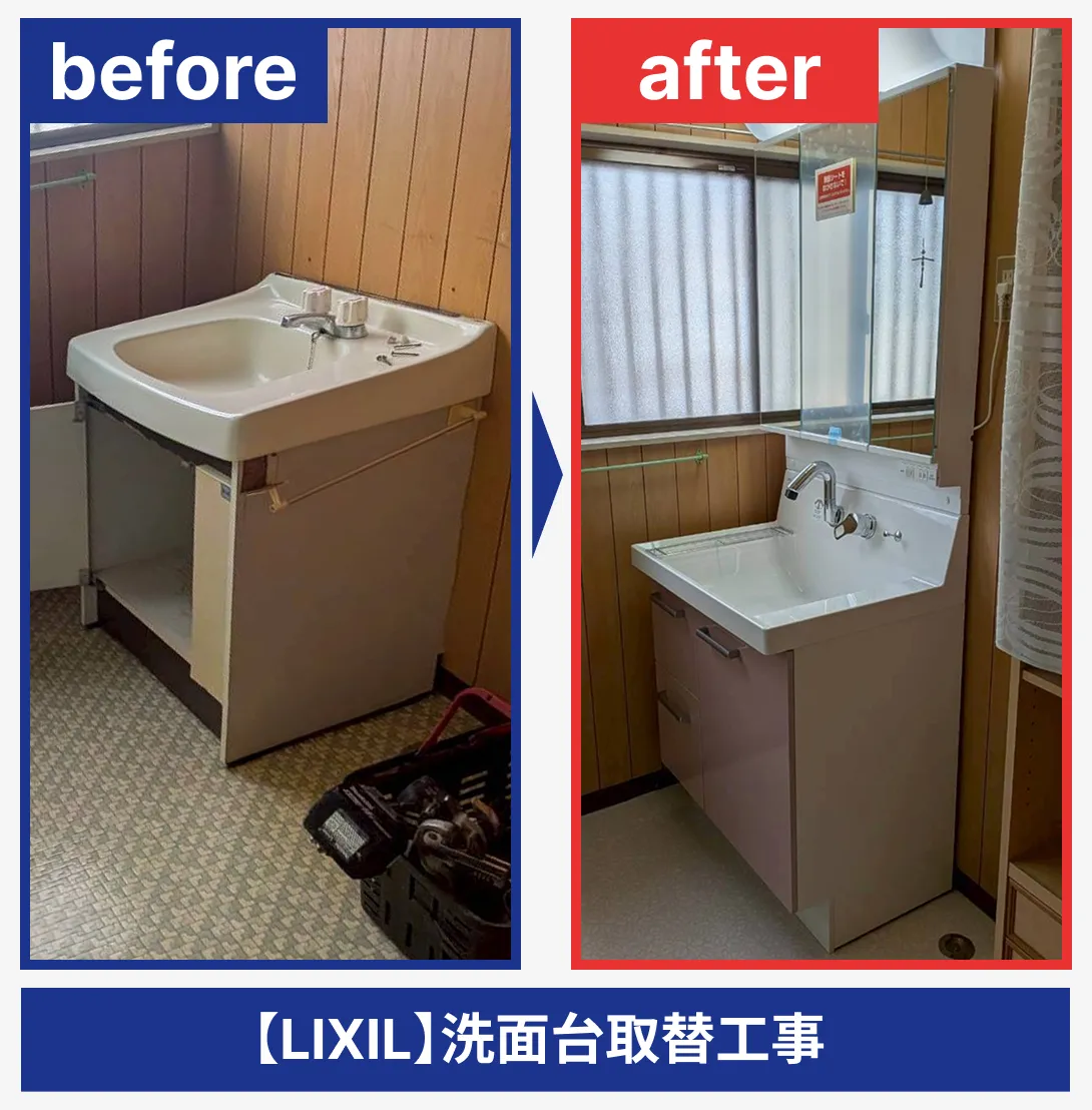 鈴鹿市の洗面台リフォーム