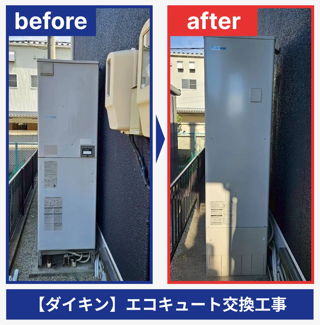 ダイキン「EQA46YFV」へ交換